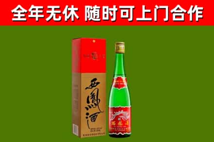 阿勒泰烟酒回收西凤酒绿.jpg